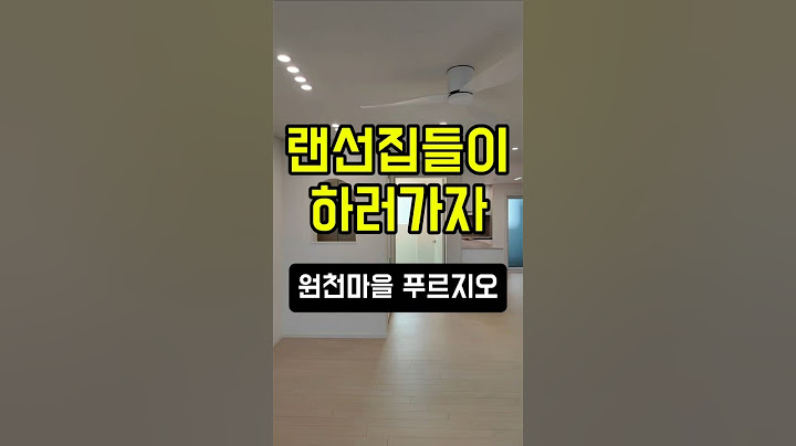 랜선집들이 하러오세요! 원천마을 푸르지오아파트입니다😊 #가장현대적인인테리어 #인테리어 #예쁜인테리어 #랜선집구경 #home #포인트인테리어 #메인인테리어 #원천마을푸르지오