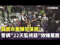 箱屍命案