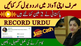 How to Make Money with Urdu Voiceover Jobs | Earn $10-$80/hr by Recording Voice in Urdu