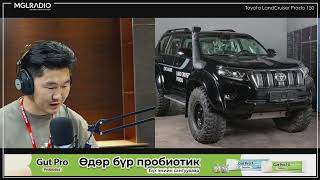 Авто соёл | 2023-08-03 | Toyota LandCruiser Prado 150