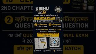 Class 10 Maths Chapter 1 Most Important Questions 2026-27 🔥 | Kishu Batch
