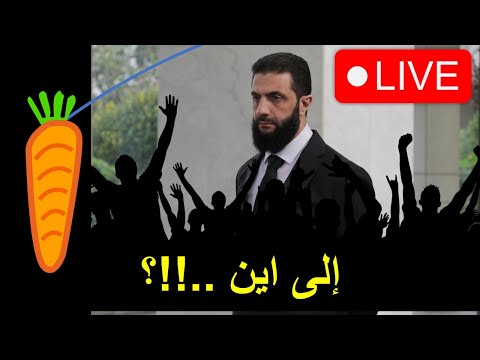 قاعدة اميركية في دمشق ماذا يعني ذلك