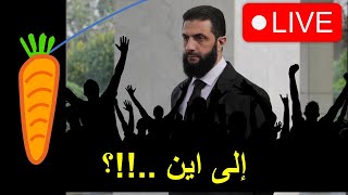 قاعدة اميركية في دمشق .. ماذا يعني ذلك ؟