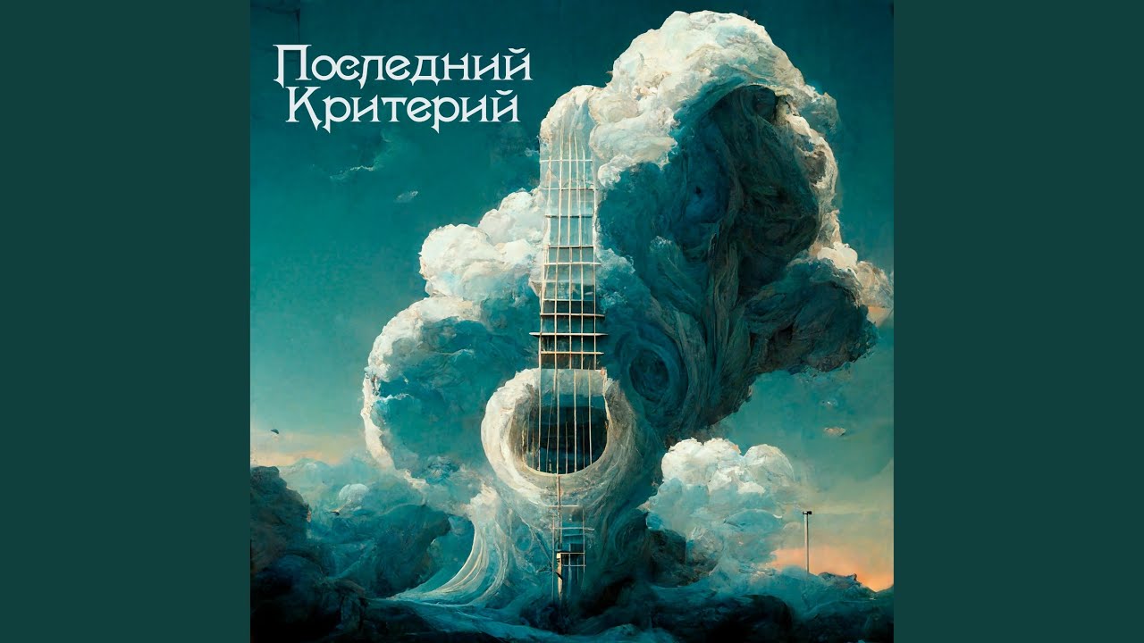 Викинги (Acoustic) - YouTube