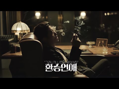 [환승연애] ver.최무진(박희순)