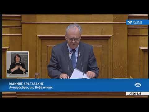 Ι.Δραγασάκης (Αντιπρόεδρος της Κυβέρνησης) (Προϋπολογισμός 2018) (19/12/2017)