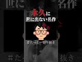 【海猿】永久に世に出ないとされている理由 #shorts