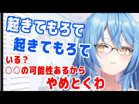 寝る時間のシステムボイステンションが起こすテンションと同じで寝かせる気がない雪花ラミィ【ホロライブ切り抜き/雪花ラミィ】