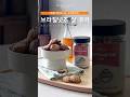 [홈 카페 레시피] 고소한 한입! &#39;브라질넛츠 쌀 쿠키’