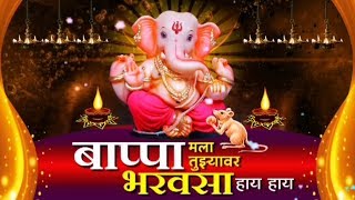 Subscribe to this channel and stay tuned:
http://www./user/ultramarathi ganesh chaturthi songs audio jukebox
from the album "bappa... mala tujhyaw...