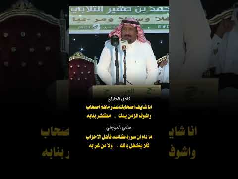 كامل الحليلي ملفي المورقي