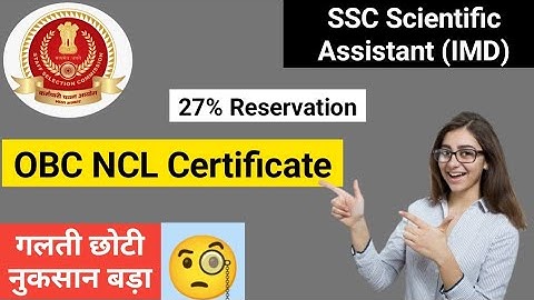 OBC Certificate for SSC Scientific Assistant IMD How to get OBC reservation in SSC Scientific IMD