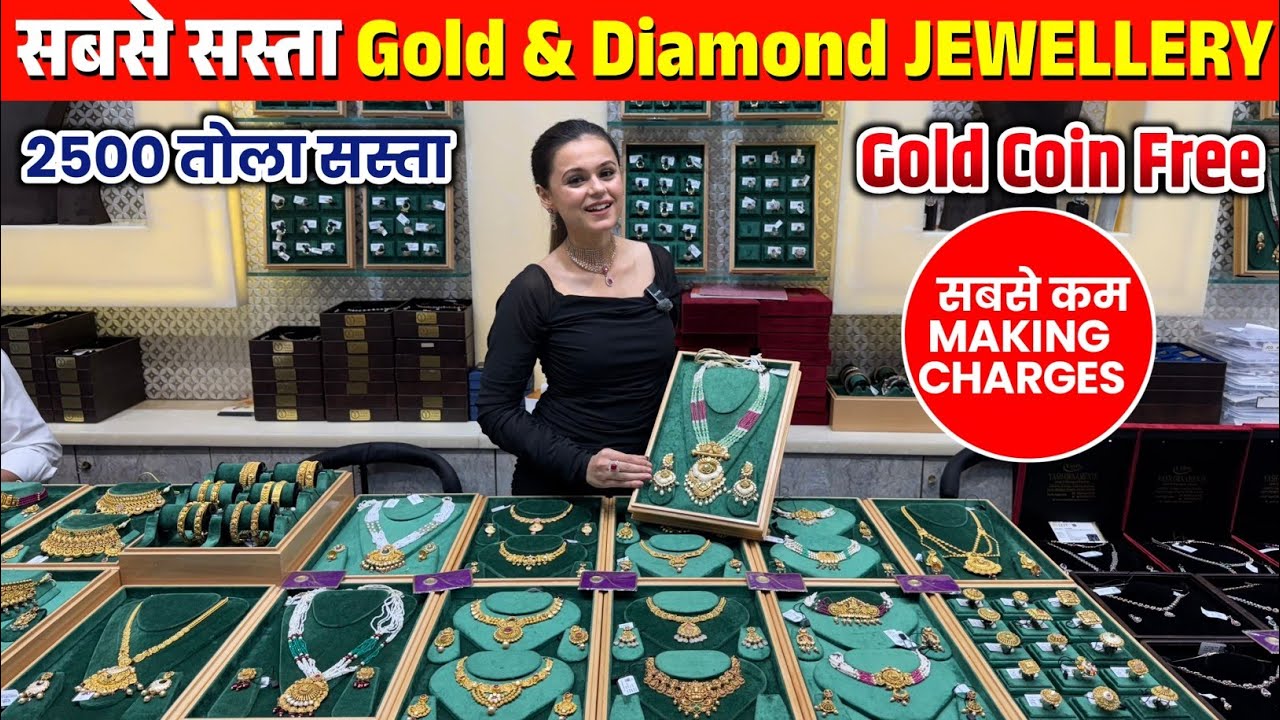 सोने पे भारी छूट Cheapest Gold & Diamond Jewellery with Lowest Making | FREE Gold Coin by AJPL YASH