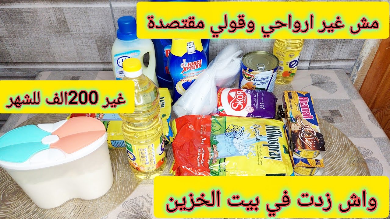 @afkar_dz مستجدات بيت الخزين 🥫ب 600 الف نعمر بيت خزين مليون ونص 💪🏻 موش غير ارواح وقول مقتصدة