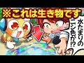 実は生きてる 身近にあるアレの正体4選 アニメ マンガ 実は生きてる 身近にあるアレの正体4選 アニメ マンガ