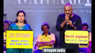 Kann Malargalin Azhaipidhazh | Thai Pongal | Sathish | Sabitha | Ilaiyaraaja | Gopal Sapthaswaram