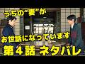 【波うららかに、めおと日和】4話ネタバレ、「俺には言えない話？」背後から抱きしめる瀧昌に胸キュン