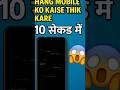 "Hang Mobile 10 Second Mein Fix Kare 😱 Mobile Slow? Ab Nahi!" #HangMobile #MobileTrick #PhoneHang