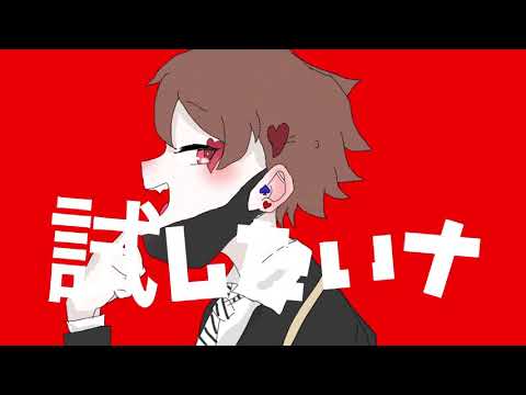 【手描きツイステ】【エースくんで】ヴァンパイア DECO*27 ⚠︎1番のみ