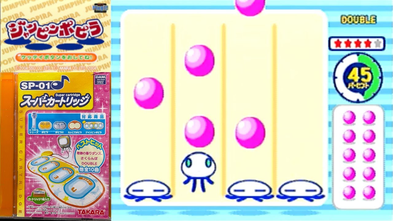 ジャンピンポピラ&東京フレンドパークⅡ 東京フレンドパークII 決定版 ~みんなで挑戦! 体感アトラクション~ by‬