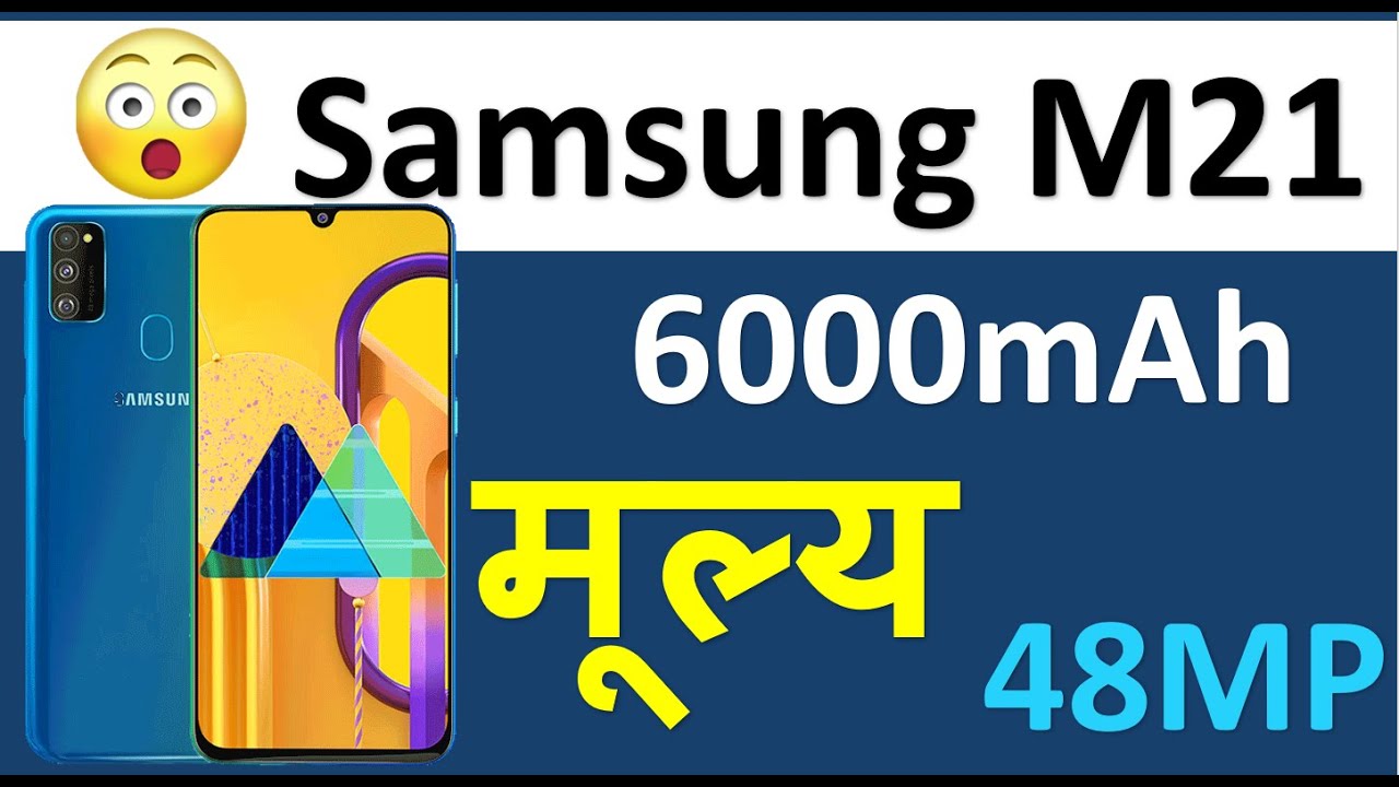 Samsung M21 Price In Nepal Galaxy M21 Full Specifications Features Price In Nepal Youtube