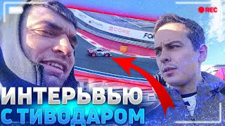 СТАЯ ПРИЕХАЛА ВЫСТУПАТЬ НА СОЧИ ДРИФТ ЧЕЛЕНДЖ | НАРЕЗКА СО СТРИМА RavshanN