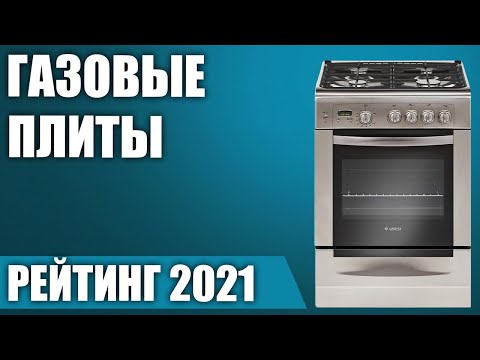 ТОП—7 🔥Лучшие газовые плиты (комбинированные, с газовой духовкой и электрической). Рейтинг 2021 года