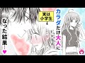 恋愛漫画 大好きな年上イケメンに近づきたいと願ったら カラダが大人になっちゃった おとなになりたい 夏増刊 片想い 祭り 初恋 りぼんチャンネル