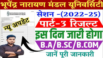 Bnmu Part 3 Result 2022-25 Kab Aayega | BNMU Part 3 Result Kaise Dekhe 2022-25 B.A B.SC B.COM