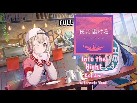 [FULL VER] Into the Night 夜に駆ける Kohane Azusawa 小豆沢 こはね Alternate Vocal