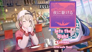 [FULL VER] Into the Night 夜に駆ける Kohane Azusawa 小豆沢 こはね Alternate Vocal