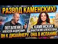 Четвертого мая Анастасия Каменских встретила свое тридцать девятилетие, официально подтвердив заверш