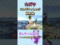 カズヤ・コンボチャレンジ超上級 #shorts #スマブラsp