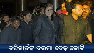 7 PM Headlines || August 26, 2021