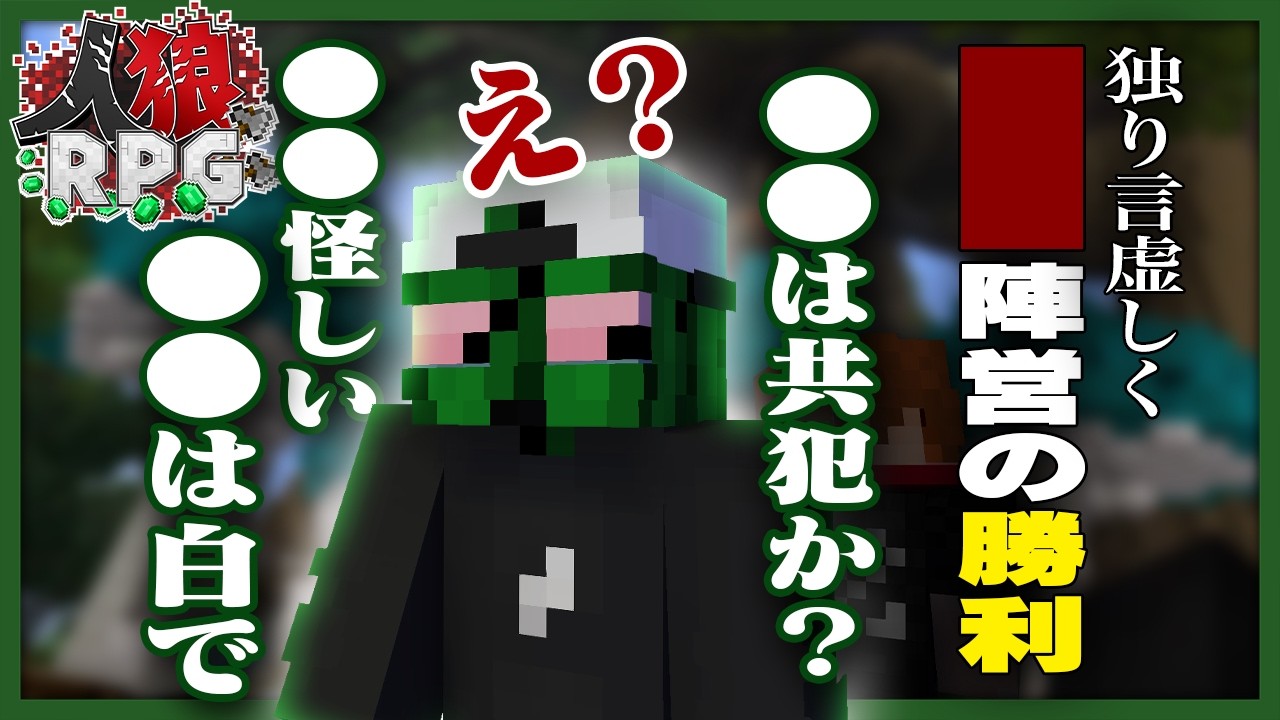 【人狼RPG】パン屋っぽいヤツに全部持っていかれる感じの人狼RPG！【巨大樹の森】