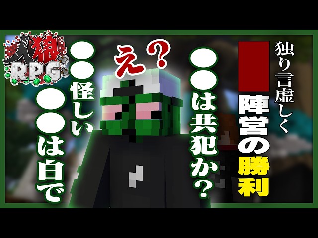 【人狼RPG】パン屋っぽいヤツに全部持っていかれる感じの人狼RPG！【巨大樹の森】