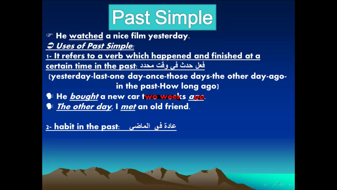 شرح مبسط لأزمنة المضارع البسيط والماضي البسيط في اللغة الانجليزية