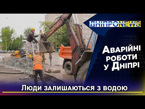 Аварія на водогоні по вулиці Робочій – ліквідована