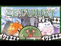 ゼタラス開幕 主催チームとして初日から果敢にオンラインレイドを試みるも ZETA RUST GUTITUBO TAKEOVER 