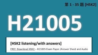 H21005/HSK2 listening/with answers [第1-35题]