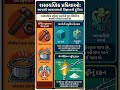 🧪 રાસાયણિક પ્રક્રિયાઓ શું છે? | રોજિંદા જીવનના રસપ્રદ ઉદાહરણો | Chemistry Facts #shorts