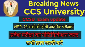 CCSU Exam Update Today | NEP | CCSU Time Table Download | Exam update |CCSU latest update|