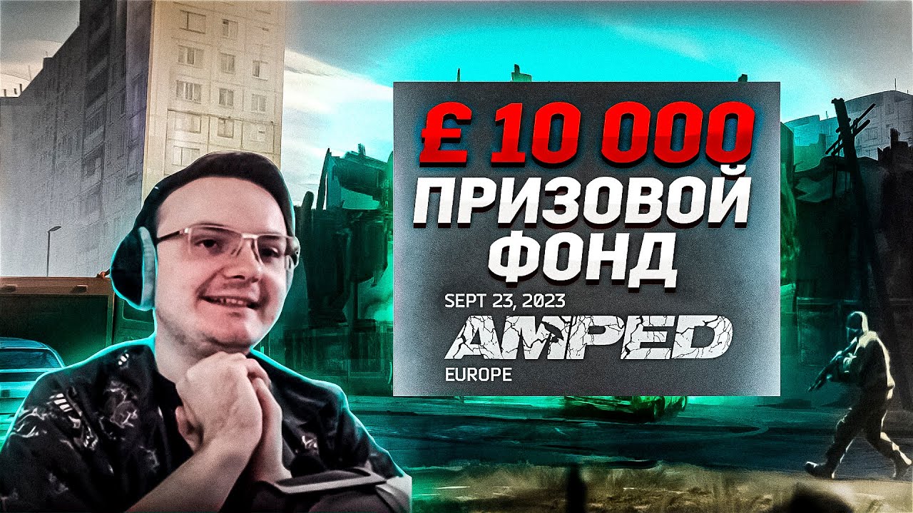 ПРИЗОВОЕ МЕСТО - ТУРНИР НА £10 000 (feat. inseq) | Hunt Premier AMPED DUO