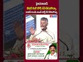 హైదరాబాద్ ఔటర్ రింగ్ రోడ్ నేనే తీసుకొచ్చా | Chandrababu About Hyderabad ORR And Shamshamad Airport