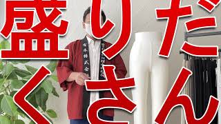 この夏おすすめのARIKIパンツ「接触冷感スリムパンツ」製品紹介