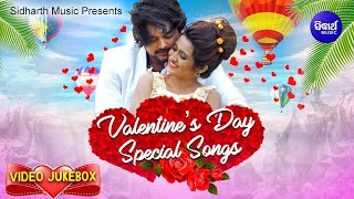 VALENTINE'S DAY 2021 Special Video Jukebox | Romantic Odia Songs BACK TO BACK | Sidharth Music