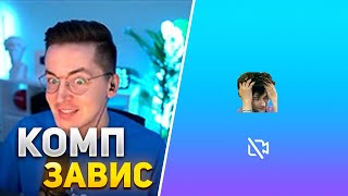 ВЫКЛЮЧИЛСЯ МОНИТОР ВО ВРЕМЯ КЛАТЧА | RECRENT