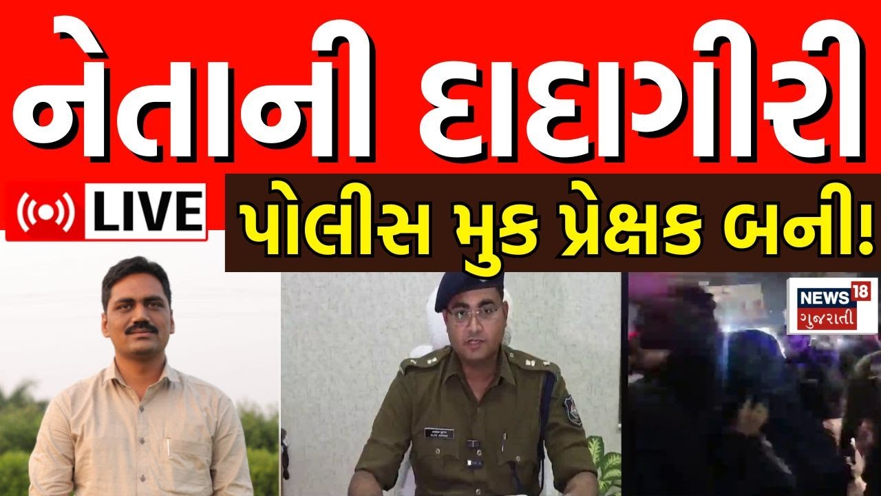 Alpesh Kathiria in controversy LIVE | પાસ નેતા અલ્પેશ કથીરિયા અને તેના ભાઈની દાદાગીરી | Politician