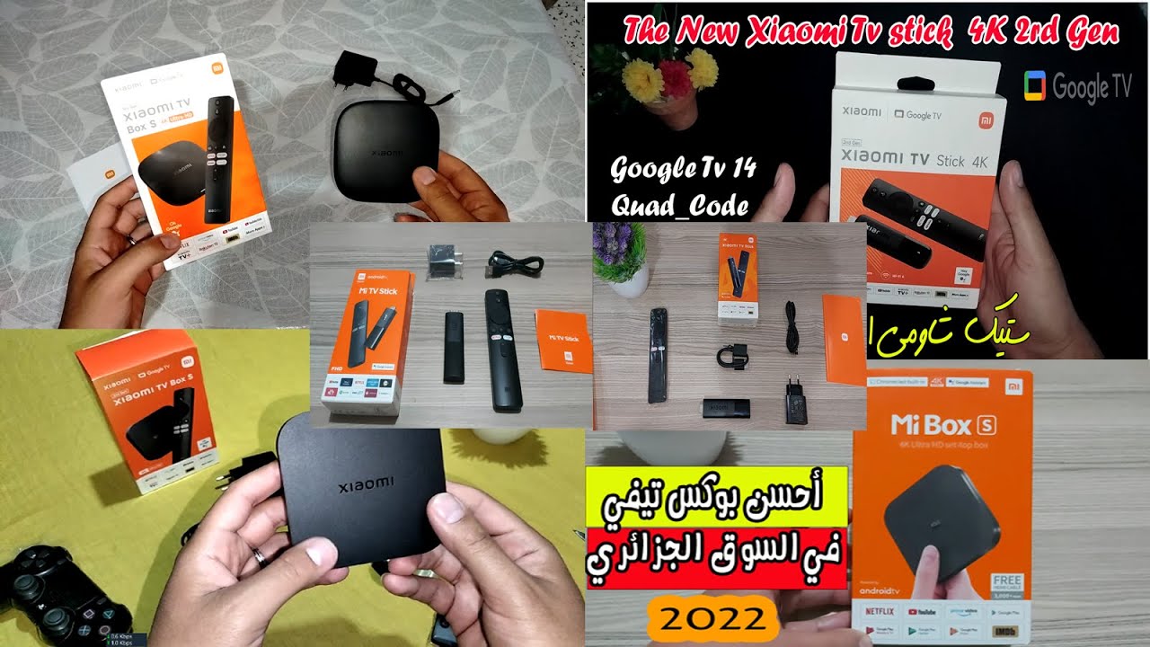 كل بوكسات شاومي في فيديو واحد Xiaomi tv box