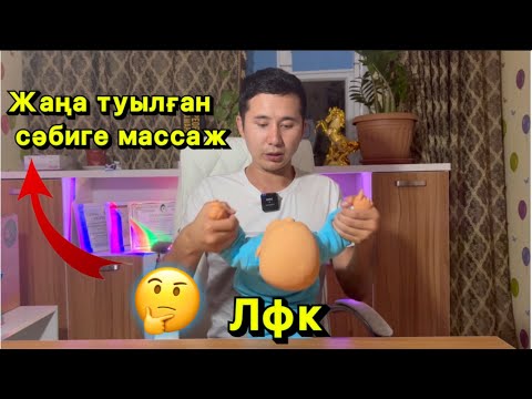 Бейне: Жаңа туылған нәрестелерге арналған секіргіш: шолулар мен мүмкіндіктер